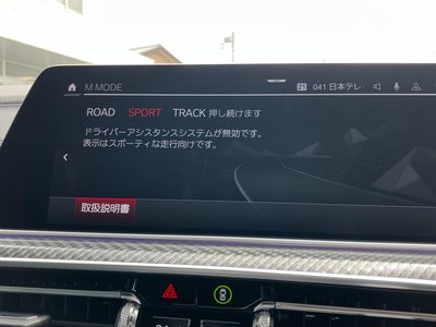 2021 BMW X6 M — миниатюра 71