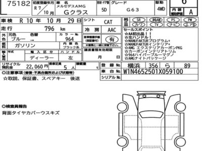 MERCEDES-BENZ G-CLASS AMG - 7