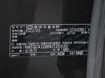 2022 Genesis G80 (RG3) — миниатюра 28