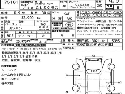 MERCEDES-BENZ CLS - 7
