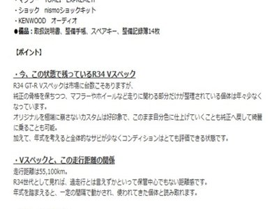 NISSAN SKYLINE GT-R - 2