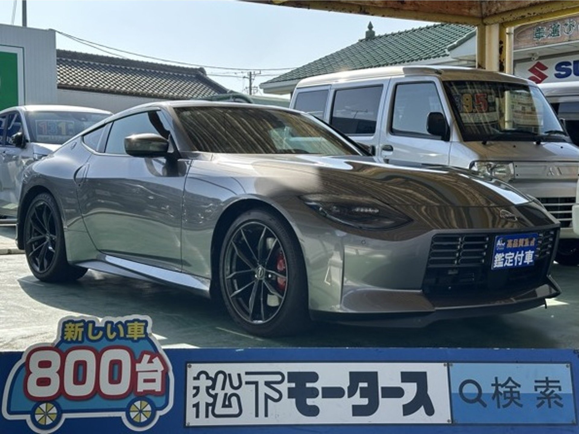 NISSAN FAIRLADY Z - View 1