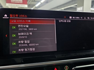 2024 BMW X3 缩略图 14
