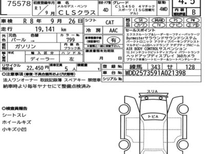 MERCEDES-BENZ CLS - 7