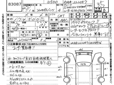 MERCEDES-BENZ S-CLASS - 7