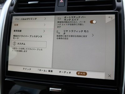 2026 LAND Rover DISCOVERY — миниатюра 72