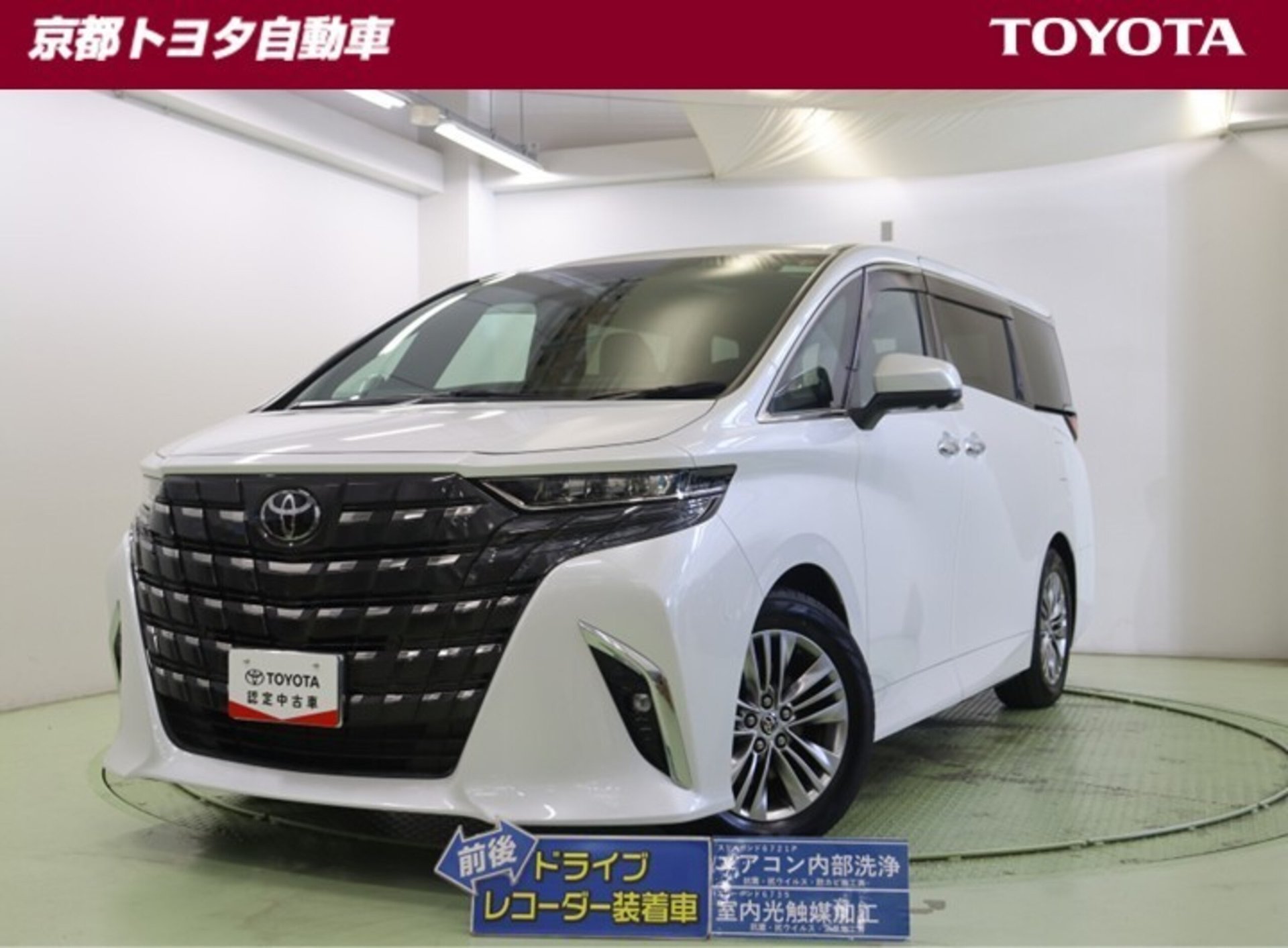TOYOTA ALPHARD - View 1