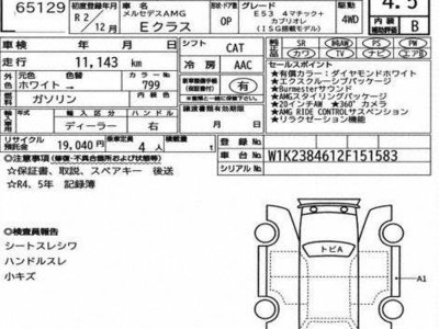 MERCEDES-BENZ E-CLASS - 7