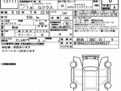 2025 Mercedes-BENZ G-CLASS 照片 2