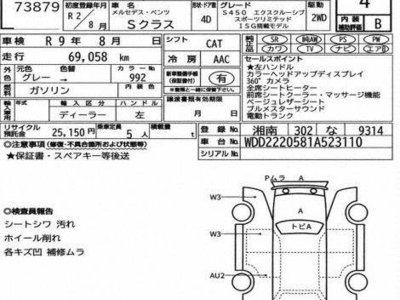 MERCEDES-BENZ S-CLASS - 3