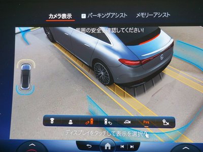 2024 Mercedes-BENZ EQE AMG — миниатюра 51