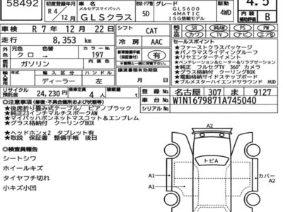 MERCEDES-BENZ GLS - 7