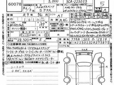 MERCEDES-BENZ S-CLASS - 3