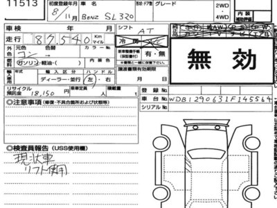 MERCEDES-BENZ SL - 7