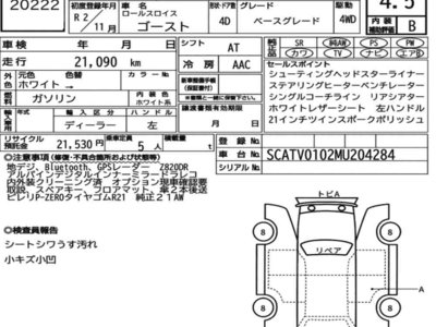 ROLLS-ROYCE GHOST - 7