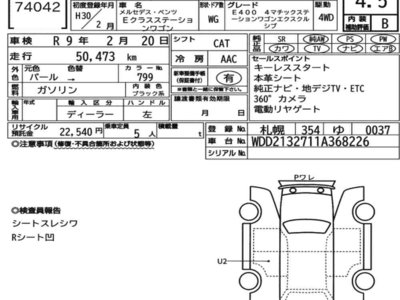 MERCEDES-BENZ E-CLASS - 7