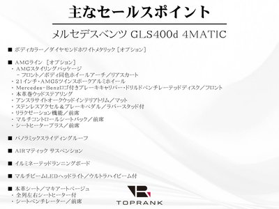 MERCEDES-BENZ GLS - 6