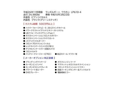 LAMBORGHINI HURACAN - 2