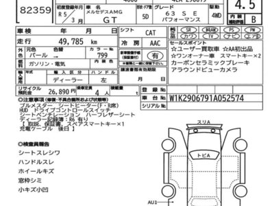 MERCEDES-BENZ GT AMG - 7