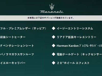 MASERATI LEVANTE - 2