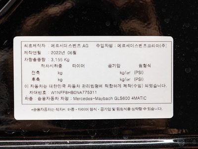 2022 Mercedes-BENZ GLS 缩略图 11