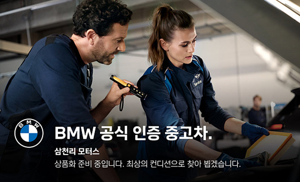 BMW 5 SERIES - View 1