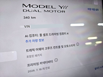 TESLA MODEL Y - 8