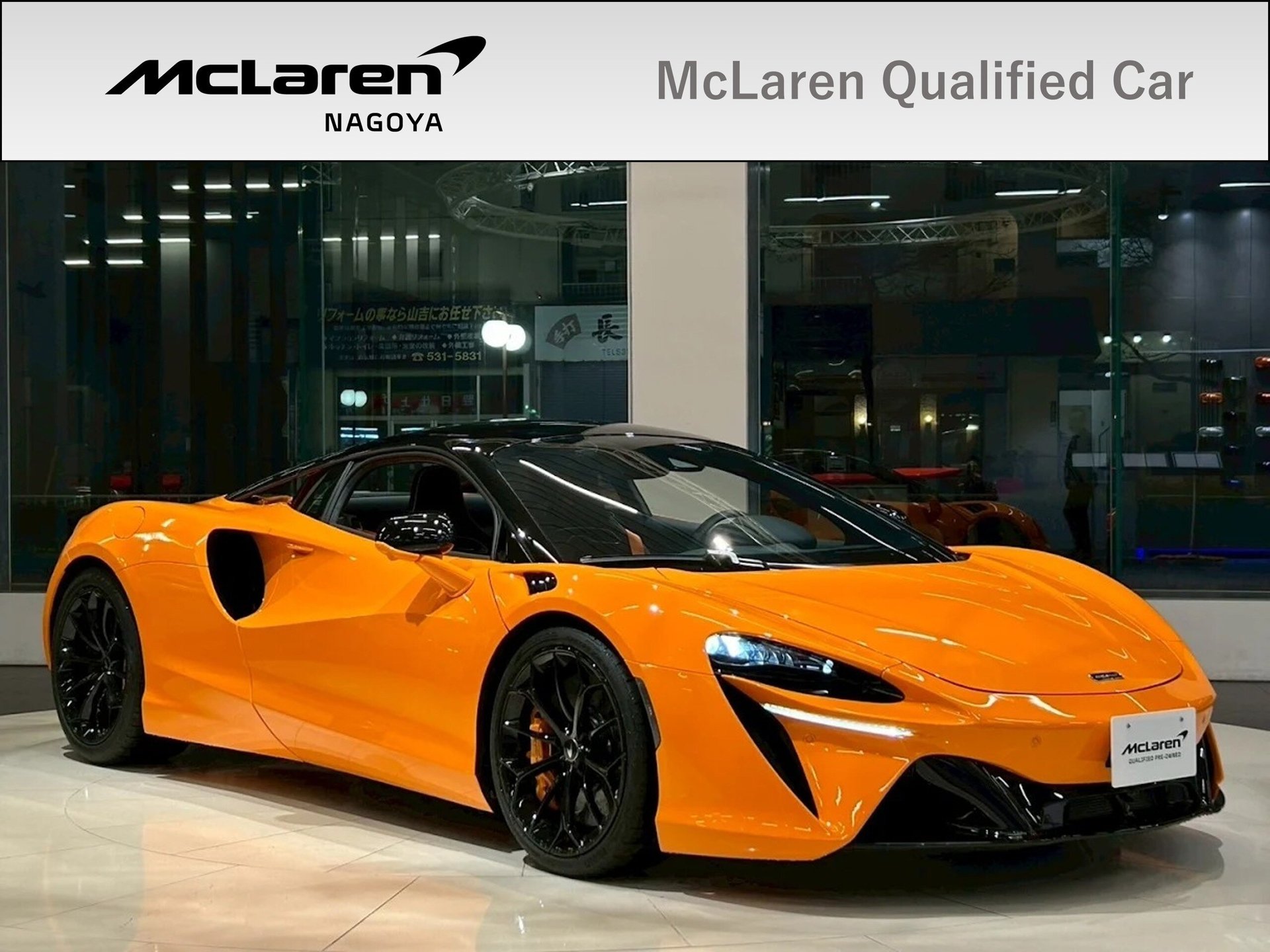 MCLAREN ARTURA - View 1