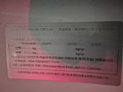 MERCEDES-BENZ E-CLASS - 4