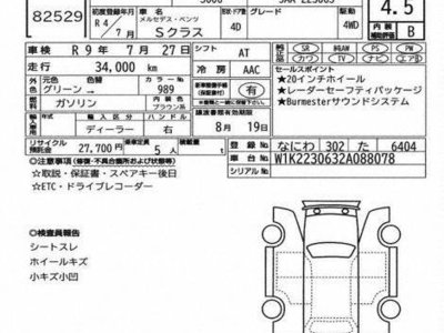 MERCEDES-BENZ S-CLASS - 7