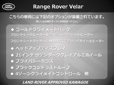 2024 LAND ROVER RANGE ROVER VELAR 照片 8