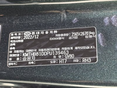 2023 Genesis GV80 thumbnail 29
