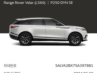 2024 LAND Rover RANGE ROVER VELAR — миниатюра 20