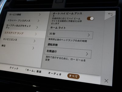 2025 LAND Rover DISCOVERY 缩略图 72