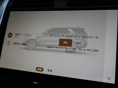 2025 LAND Rover DISCOVERY 缩略图 69