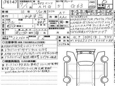 MERCEDES-BENZ G-CLASS AMG - 7