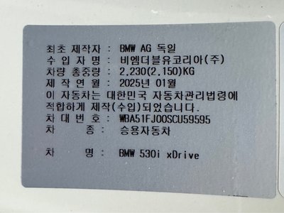 BMW 5 SERIES - 4