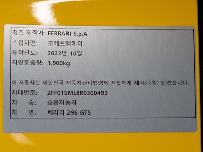 FERRARI 296 GTS - 10