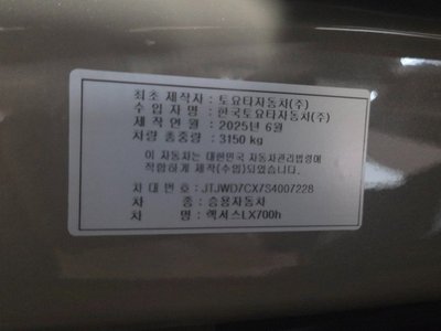 2025 Lexus LX 缩略图 12