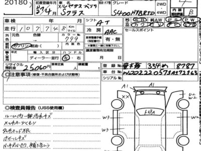 MERCEDES-BENZ S-CLASS - 7