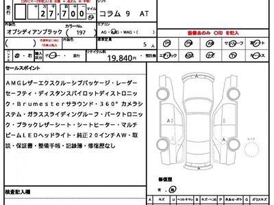 MERCEDES-BENZ G-CLASS AMG - 10