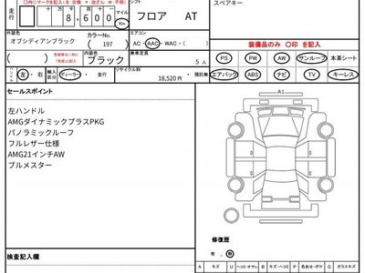 MERCEDES-BENZ GT AMG - 10