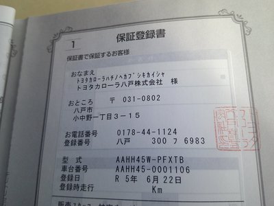 2023 Toyota VELLFIRE — миниатюра 70