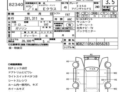 MERCEDES-BENZ E-CLASS - 7