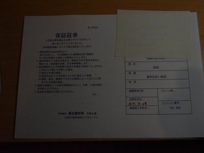 MERCEDES-BENZ E-CLASS - 8