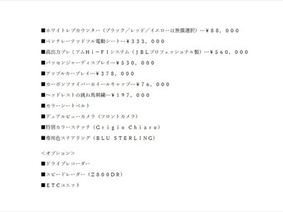 FERRARI GTC4 LUSSO - 3