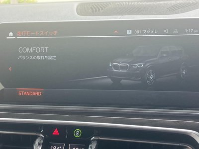 2023 BMW X5 缩略图 69
