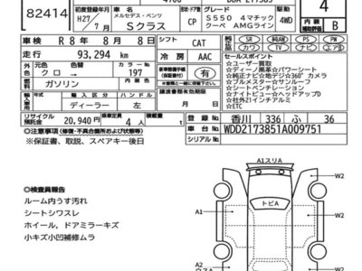 MERCEDES-BENZ S-CLASS - 7