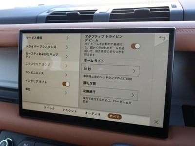 2023 LAND Rover DEFENDER 缩略图 89
