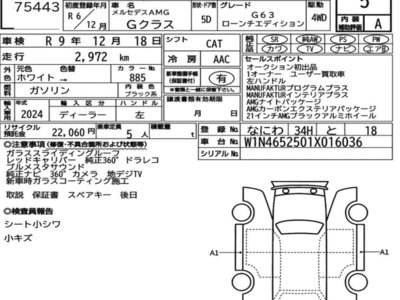 MERCEDES-BENZ G-CLASS AMG - 7